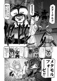 (C74) [Gambler Club (Kousaka Jun)] Kamen de Puni Cure (Yes! Precure5 Go Go!) [Decensored]