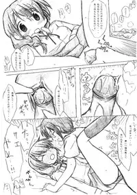 [TOWA.] Kaeru Kaeru Kaeru! (Hidamari Sketch)