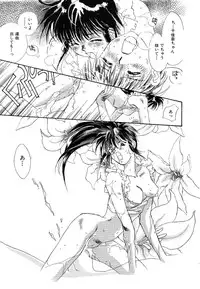 [Unite Souji] Koneko Diary