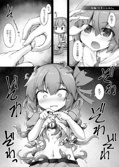 harami goku no Mahou Shoujo