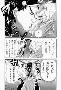 (Golden Blood WEST 3) [Odamura (Takahashi za World)] JODIO (JoJo's Bizarre Adventure)