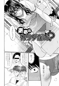 [Ozawada Kengo] Gakkou de Ikou!