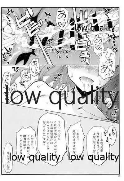 Sakura wa Gaman ga Nigate