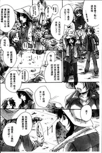 [Amatsuki Ruri] Obocchama no Yara Miso Tannin Haramase Renaiki - Rich Young Son and Virgin HR Teacher Pregnancy Diary [Chinese]