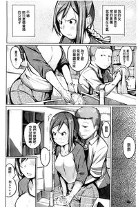 [Kisen] Yotogizoushi ~Eromanga Nippon Mukashibanashi~ [Chinese]