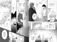 [Inoue Satoh] Smoker