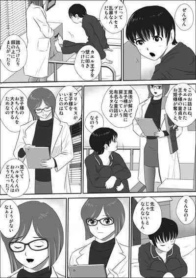 Doutei Bokujou 0 ~ Douteikari no Yoru