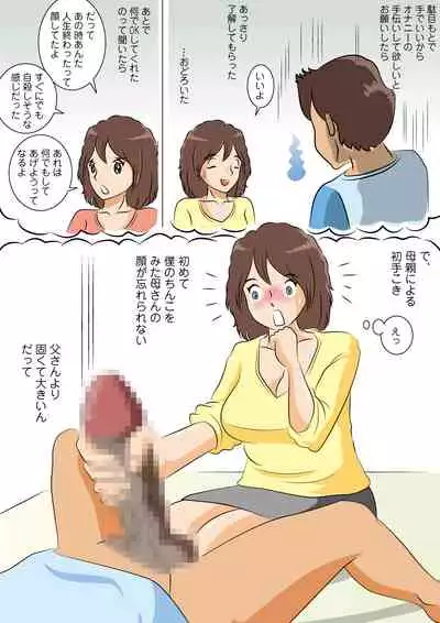 Yarinaoshi