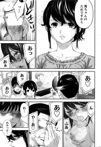 Namaiki! 2016-02