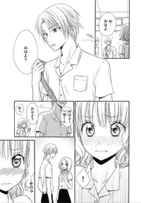 [Natsuba Yashi] Nikushoku DAYS