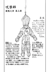 [Fujisaki Makoto] Jugonji Enmi no Shou