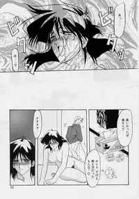 [Sanbun Kyoden] Hiiro no Koku 1