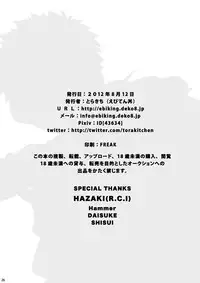 (C82) [Ebitendon (Torakichi)] MINIMUM MAXIMUM