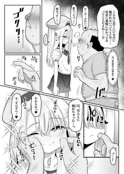 [Kotee] Priya-tachi ga Saiminjutsu ni Kakatta Furi wo Shite Lolicon Kimodebu Jakusha Dansei Sochin Oji-san ni Ninchi Fuyou LoveLove Tanetsuke Haramase Rape Sasete Jusei Suru Hon (Fate/kaleid liner Prisma Illya) [Digital]
