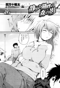 COMIC Momohime 2008-04