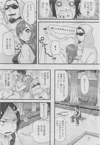 COMIC HANA-MAN 2016-02