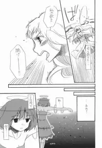 (C75) [Rocket Nenryou 21 (Aki Eda)] Ransheri (Macross Frontier)