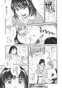 COMIC Tenma 2009-08