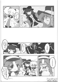 (Kanojotachi no Neiro) [IncluDe (Foolest)] Hime hime (Fushigi Boshi no Futago Hime)