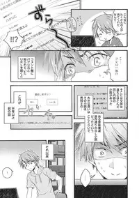 [Fujiyama Gu] Natsukanai Neko no Mofurikata