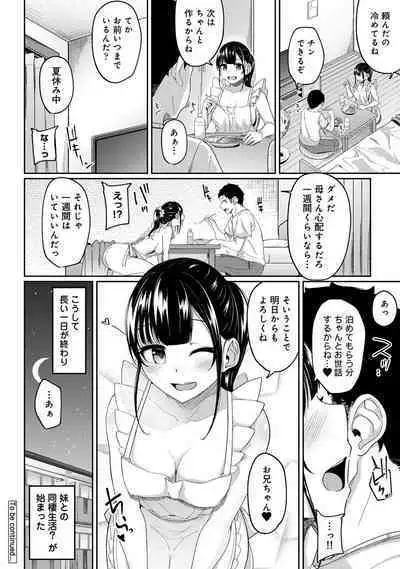 Asa Okitara Imouto ga Hadaka Apron Sugata datta node Hamete Mita Ch. 1-8