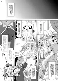 [Kamepotel (Izuki Jirou)] Runrun Fuck Bravo!! (Rune Factory 4) [Digital]