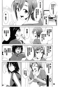 [Dekosen Takuji] Tomodachix | 朋友之間的淫事 [Chinese]