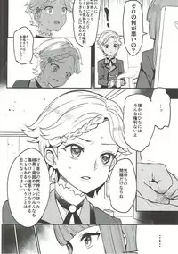 (Geinoujin wa Card ga Inochi! 13) [Ugokuna pharmacy θ (ababari)] Gomen ne, Akari-chan. (Aikatsu!)
