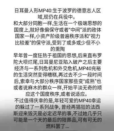 [HUQU] Negev x Kar98k（中国语）