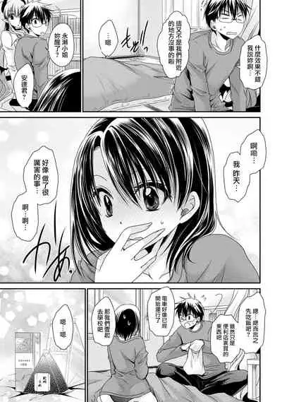 [Shinonome Ryu] Ore to Kanojo to Owaru Sekai - World's end LoveStory 2 [Chinese] [爱弹幕汉化组] [Digital]