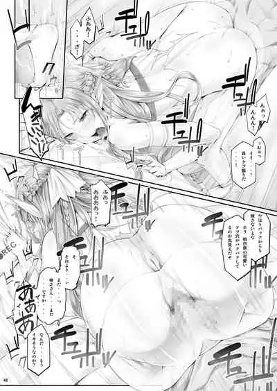 Asunama Soushuuhen