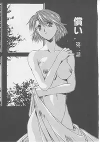 [Yamato Masaomi] Tsugunai