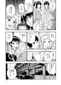 [Tecchan] Otona Switch