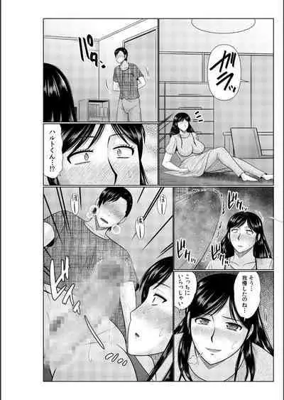 Haha no Shinyuu ga Boku no Aijin ni Natta Ken
