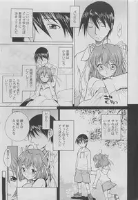 COMIC SIGMA 2010-05 Vol.44