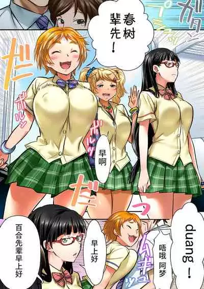 [STUDIO HUAN (Naburokku)] Udo 