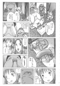 (C74) [Studio Zuburi (Sutajiozuburi Sakuhin)] Kami-sama no Oyuya Nandayo. (Spirited Away)