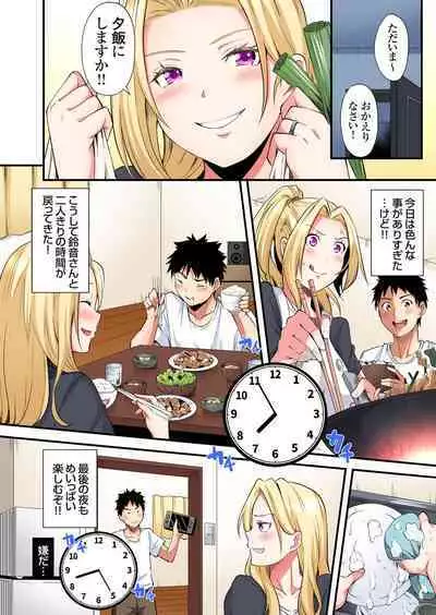 Gal Mama to Pakopako SEX ~ Hitozuma no Chouzetsu Tech ni Majiiki Zecchou! Ch. 24-31