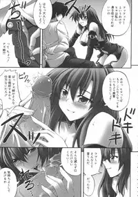 COMIC 0EX Vol. 02 2008-02