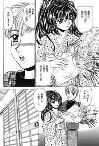 [Nekojima Rei] Houkago Connection 2