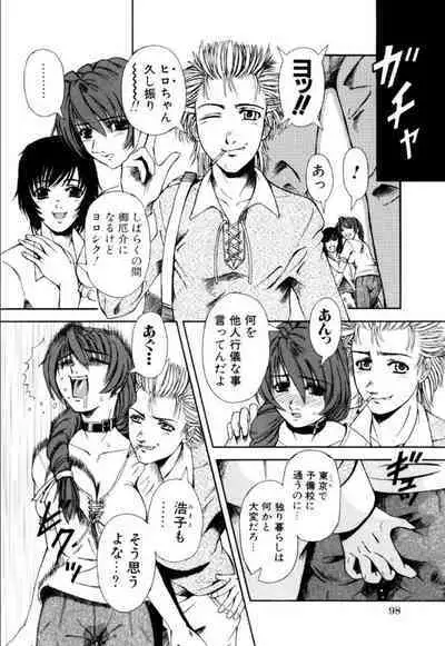 Mesuinu-tachi no Kyouen