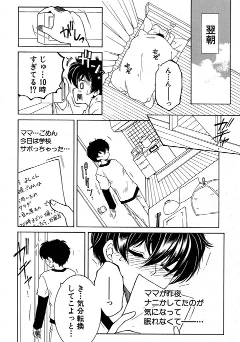 COMIC MILF 2017-06 Vol. 36