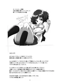 [Kodukuejou (Kodukue)] Fushou Akiyama Yukari no Enkou Kouza (Girls und Panzer) [2017-01-04]