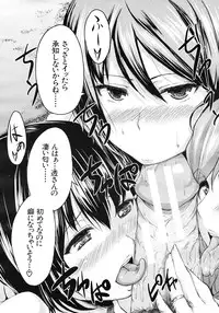 COMIC MUJIN 2012-03