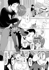 [Amu] Otokonoko Route no Kouryakuhou (Gekkan Web Otoko no Ko-llection! S Vol. 06) [Chinese] [瑞树汉化组] [Digital]