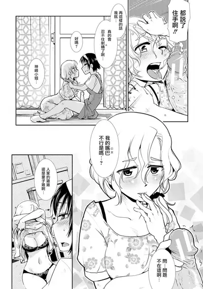 Hitodzuma Futanari Mitsudomoe | 超元气人妻扶她三人行