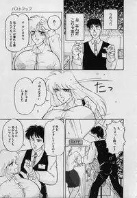 [Kimigawa Rui] Imouto no Injiru