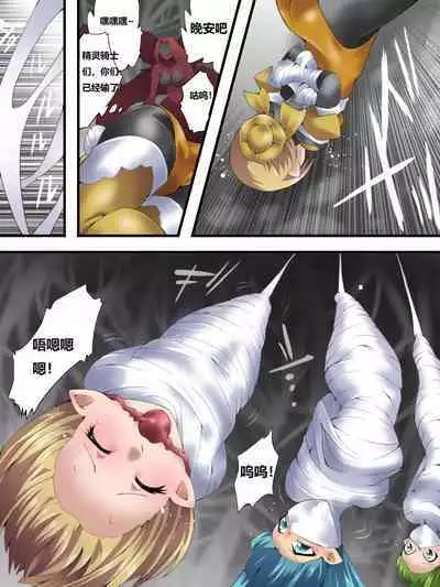 Yousei Kishi Fairy Bloom Ch. 6