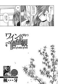COMIC MUJIN 2010-08
