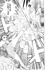 [Anthology] Comic V.G.-Max (Variable Geo)